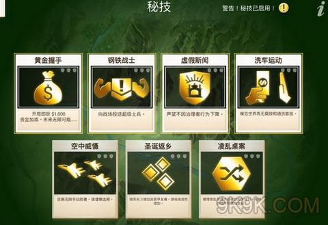 反叛机构无限金币 给你不一样的游戏体验