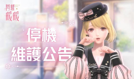 超级有用的闪耀暖暖台服黑屏解决途径