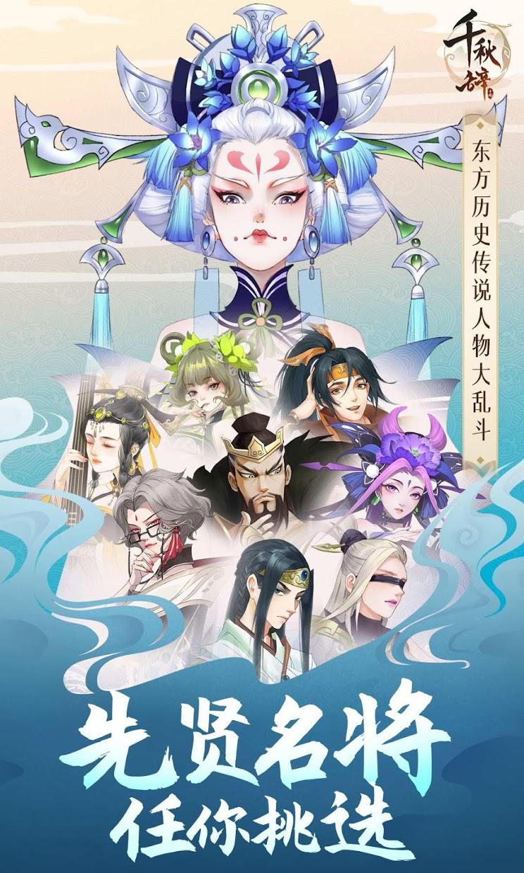 千秋辞一直进不去怎么办