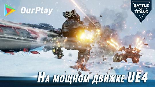 战斗泰坦怎么样,战斗泰坦游戏评价