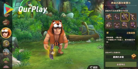 石器时代M宠物狐狸属性介绍