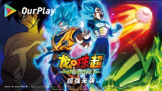 七龙珠 激战传说怎么登记账号,为什么七龙珠 激战传说访问不了
