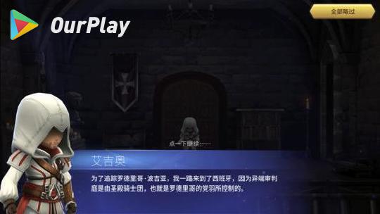 刺客信条2反击杀训练过不去-刺客信条2图文流程攻略