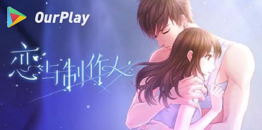 恋与制作人怎么获得小熊笔,恋与制作人不要的羁绊怎么处理