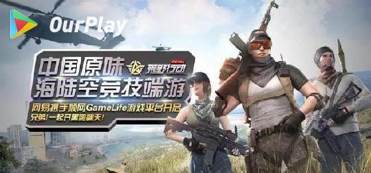 荒野举措30级奖励套装称-荒野行动等级奖励有哪些