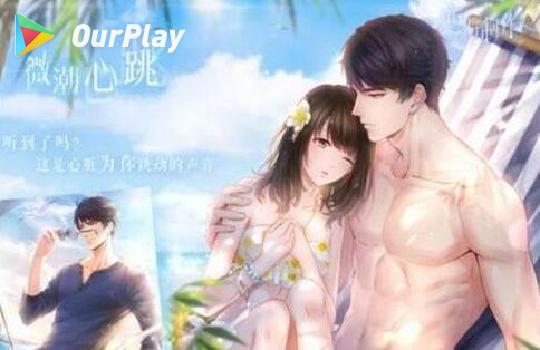 恋与制作人evol变异是什么,恋与制作人sr怎么抽