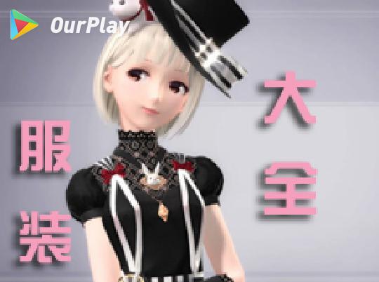 闪耀暖暖攻略心灵迷宫平民1-5-闪耀暖暖3