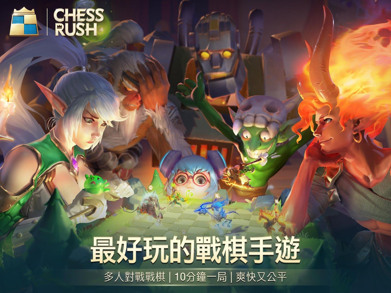 Chess Rush无法连接事件器解决计划