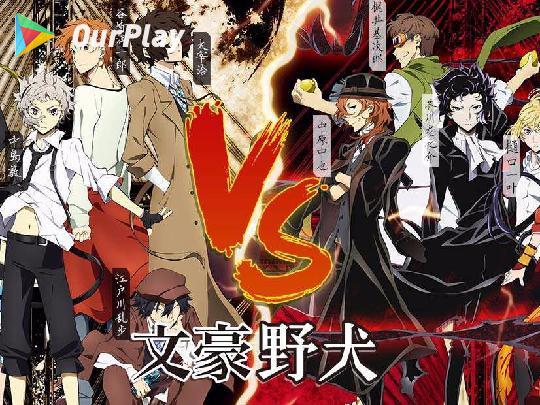 为什么文豪野犬 迷犬怪奇谭玩不了,文豪野犬 迷犬怪奇谭谷歌打开教程