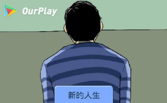 抽卡人生交易模式该怎么玩，有什么心得？