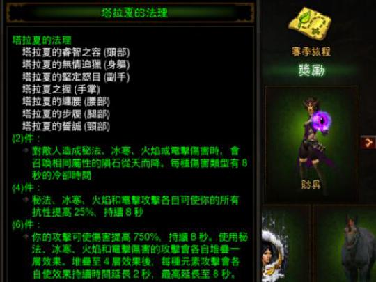 暗黑破坏神职业介绍及角色优劣