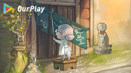 大批回忆的食堂故事～感动人心的昭和系统～无法连接商品器是什么原由于