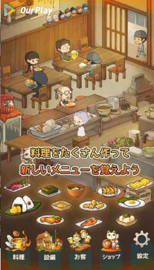 众多回忆的食堂因为此事～感动人心的昭和架构～为什么一使用就闪退