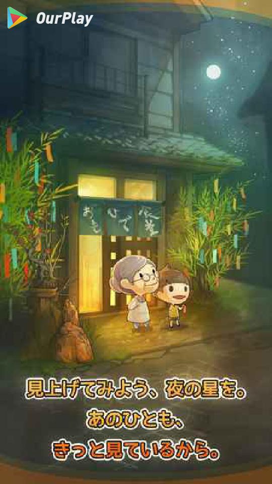 一玩大批回忆的食堂故而事～感动人心的昭和系统～手机耗电、发烫严重