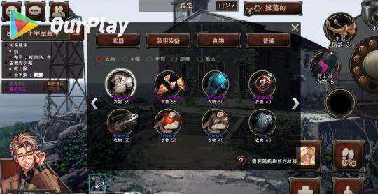 黑色幸存者血攻略快速通过技巧