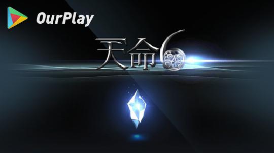天命6减伤队都有哪些