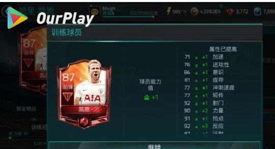 FIFA足球好玩吗,FIFA足球怎么样