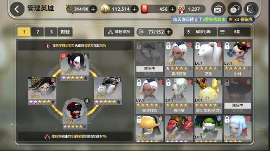 天命6刷图阵容哪些比较厉害