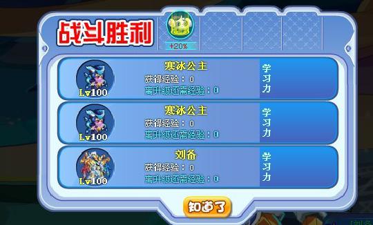 天命6五星排行当天及游戏攻略大全部