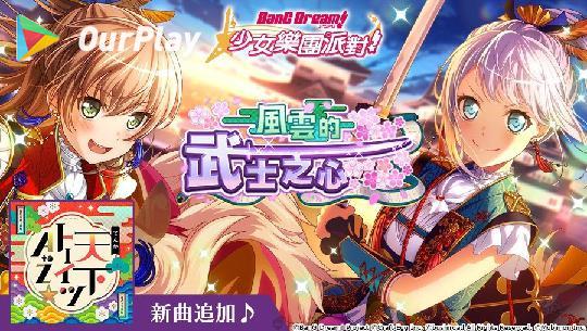 BanG Dream！少女乐团派对！好玩吗,BanG Dream！少女乐团派对！游戏评价