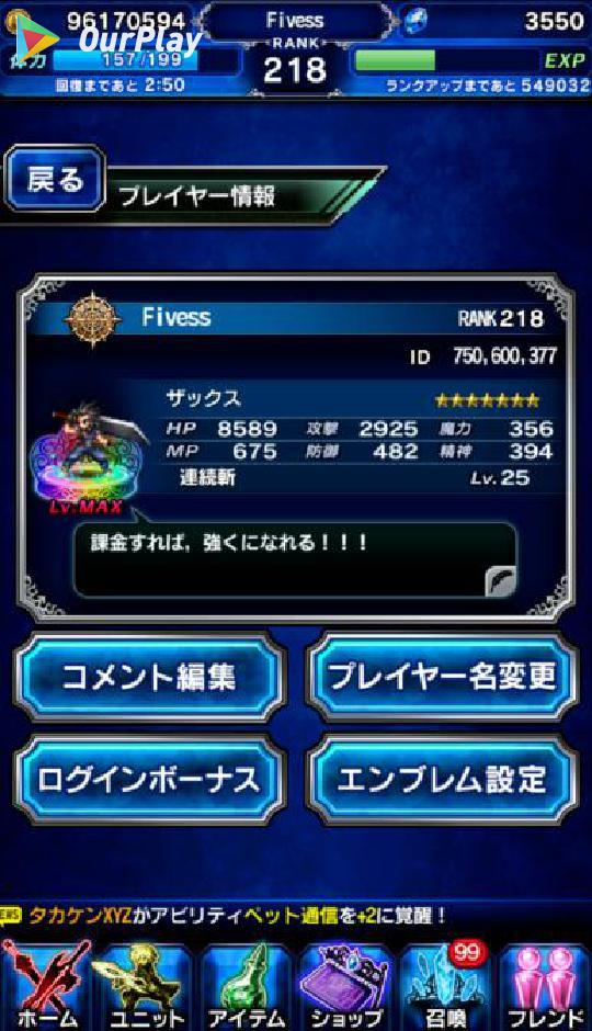 最终幻想：勇气启示录掉帧