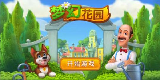 梦幻花园2000关以后太难了！过不了关的你快来看看这些技巧吧