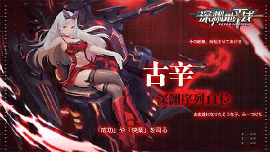 深渊地平线日服节奏榜游戏攻略