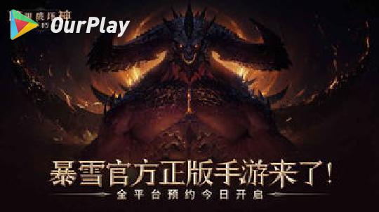 《暗黑破坏神：不朽》正在官方画面曝光