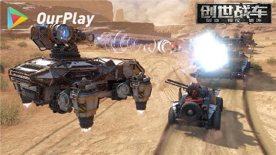 创世战车下好了然而是获取不上