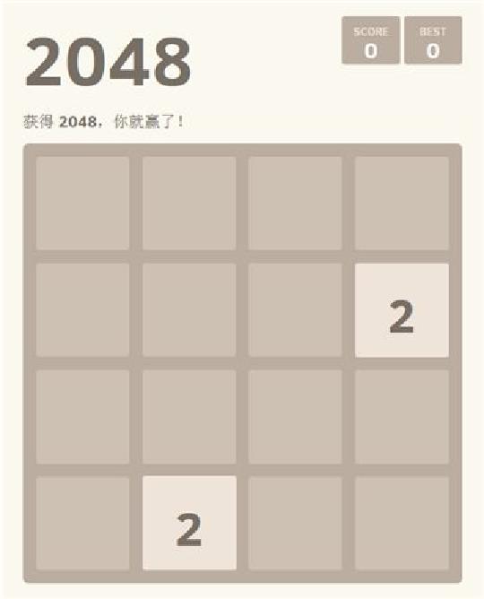 2048游戏攻略，高分玩法快来体验！