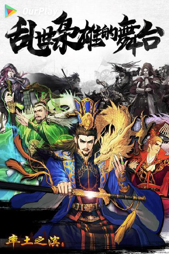 率土之滨董卓攻略推荐