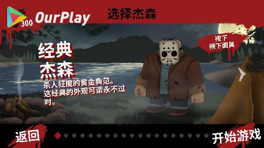 刚买的手机一玩Friday the 13th: 杀手游戏就黑屏