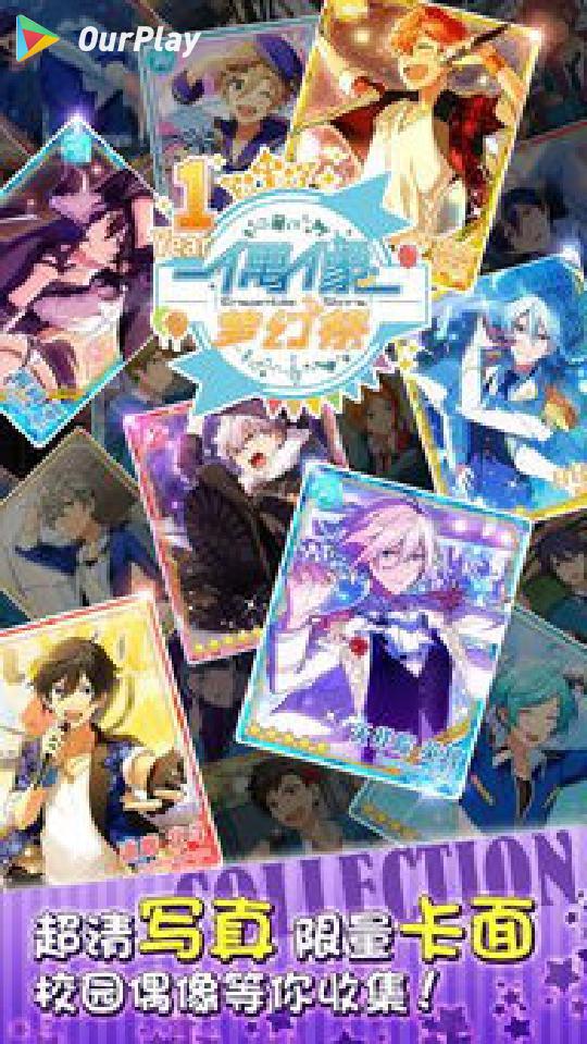 偶像梦幻祭流星队南云铁虎详解