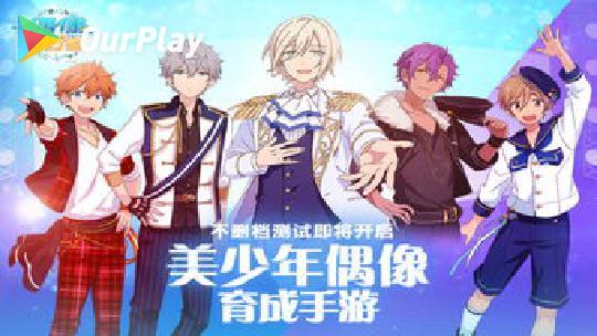 合奏明星 偶像梦幻祭（日服）掉帧