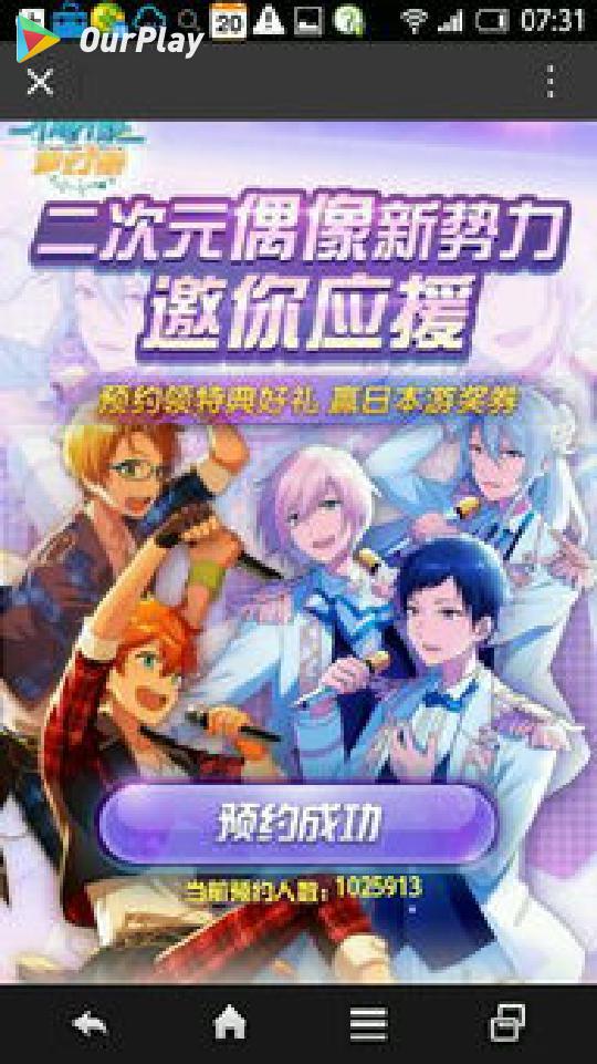 偶像梦幻祭迷你项目详解