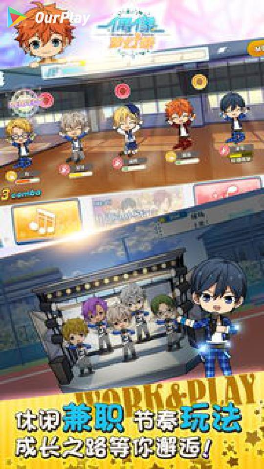 偶像梦幻祭课程训练活动完毕条件大汇总：2wink篇