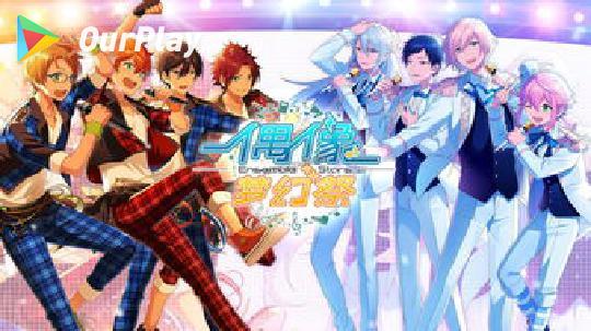 偶像梦幻祭课程训练产品完毕条件大汇总：Ra*bits篇