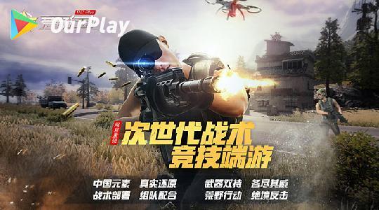 荒野货品四指键位设置-荒野行动刚枪键位设置一览