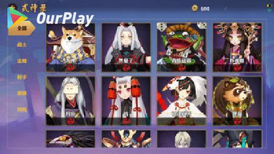 决战平安京座敷童子怎么克制,决战平安京酒吞童子厉害吗