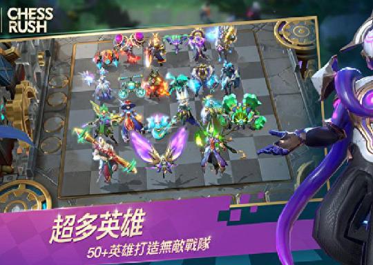 腾讯的最近游戏chess rush国服什么时候出呢？