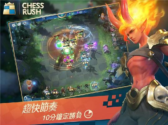 chess rush阵容 加速了初期的发育