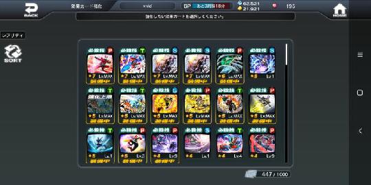 假面骑士城市大战申请以及游戏的精选