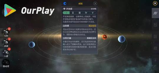 第二银河好玩吗,第二银河怎么样