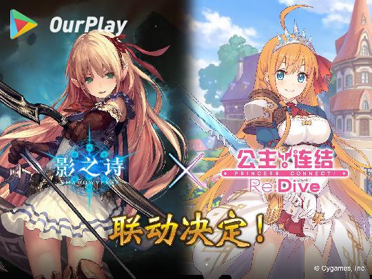 公主连接主线阵容搭配-公主怎么搭配阵容