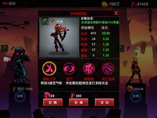 基础火柴人格斗招式，具体招式有哪些