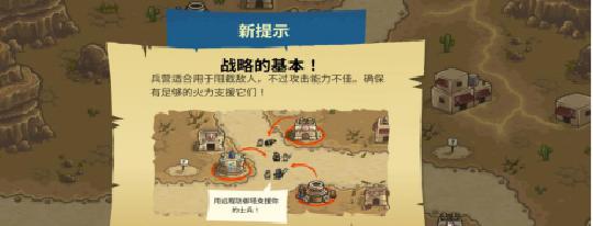 王国保卫战前线攻略无尽，合理利用资源