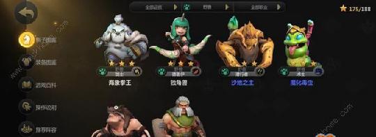 多多自走棋攻略阵容大全部，让你距离国王更进一步