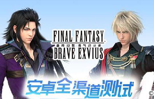 最终幻想勇气人物评价与人物排行问题