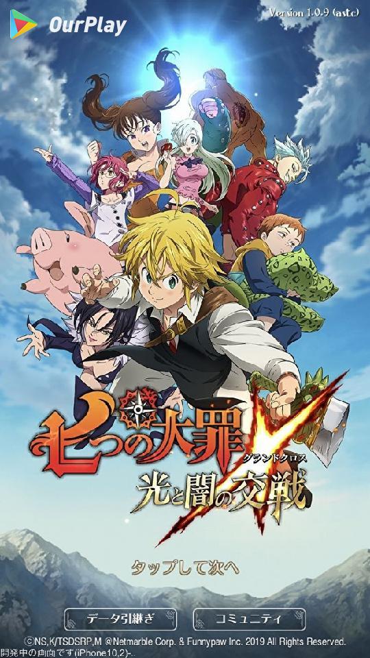 七大罪进不去怎么办,安卓怎么玩七大罪