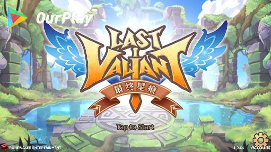 最终星痕好玩吗,最终星痕怎么样